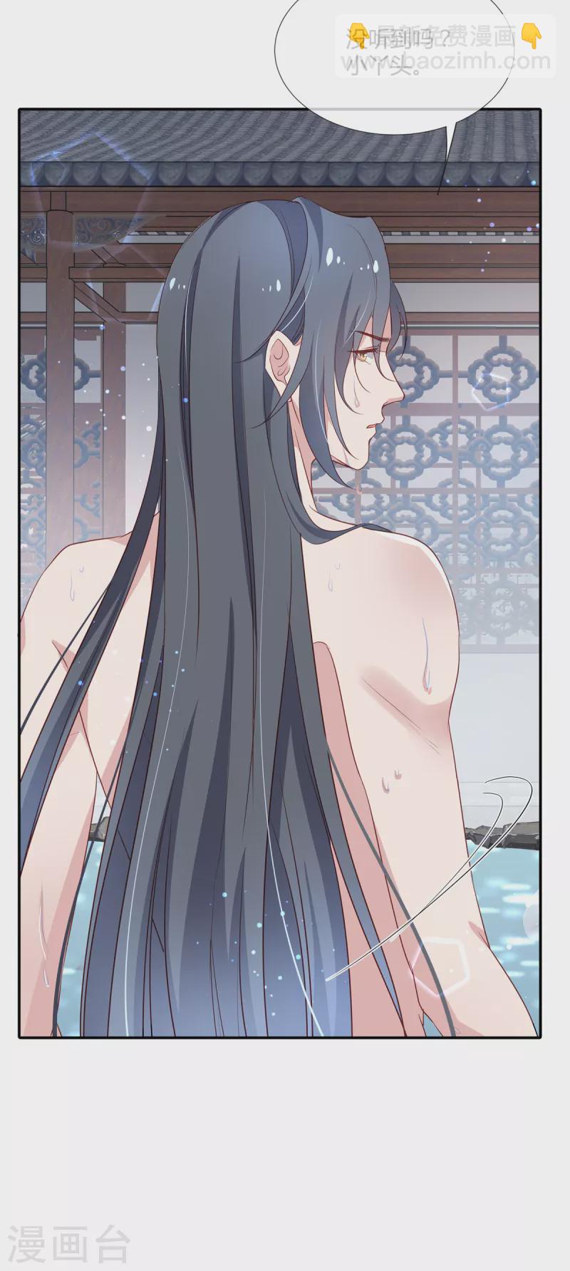 第51话 过来给本宫搓背-第53话