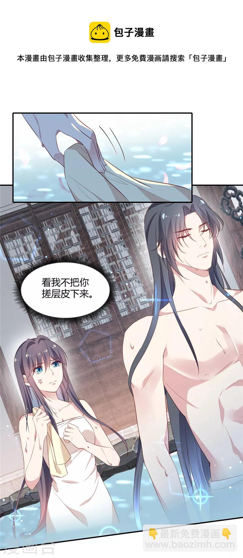 第51话 过来给本宫搓背-第53话