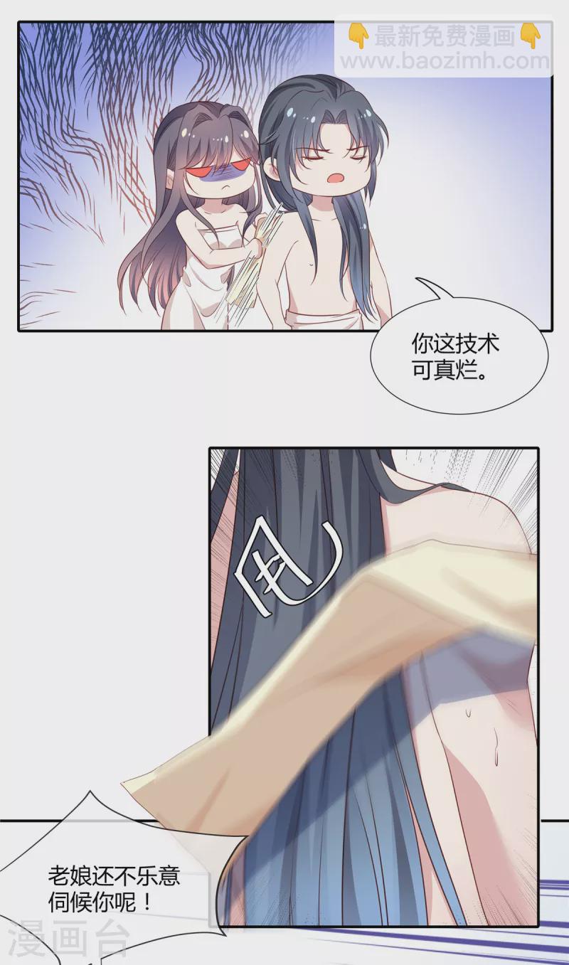 第51话 过来给本宫搓背-第53话