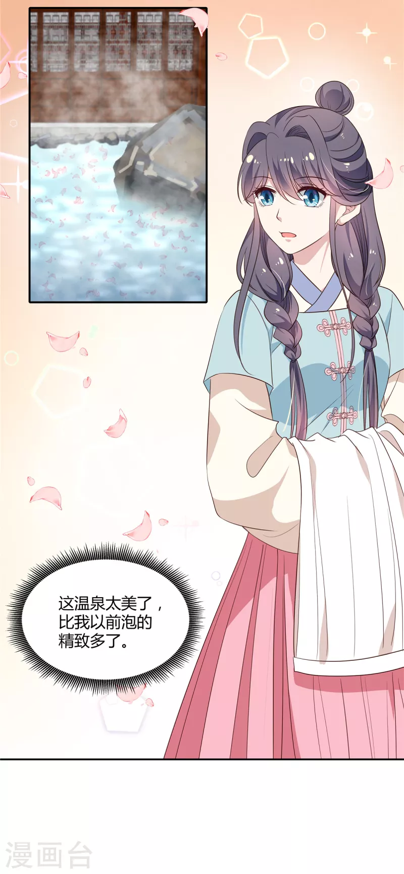 第51话 过来给本宫搓背-第53话