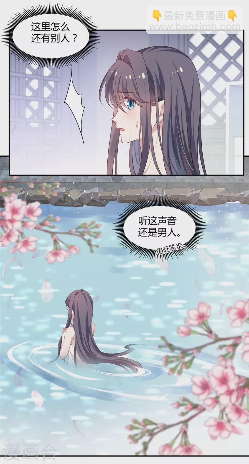 第51话 过来给本宫搓背-第53话