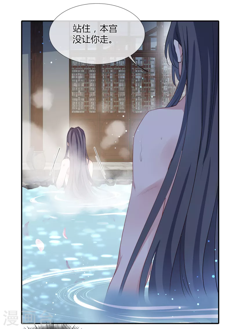 第51话 过来给本宫搓背-第53话