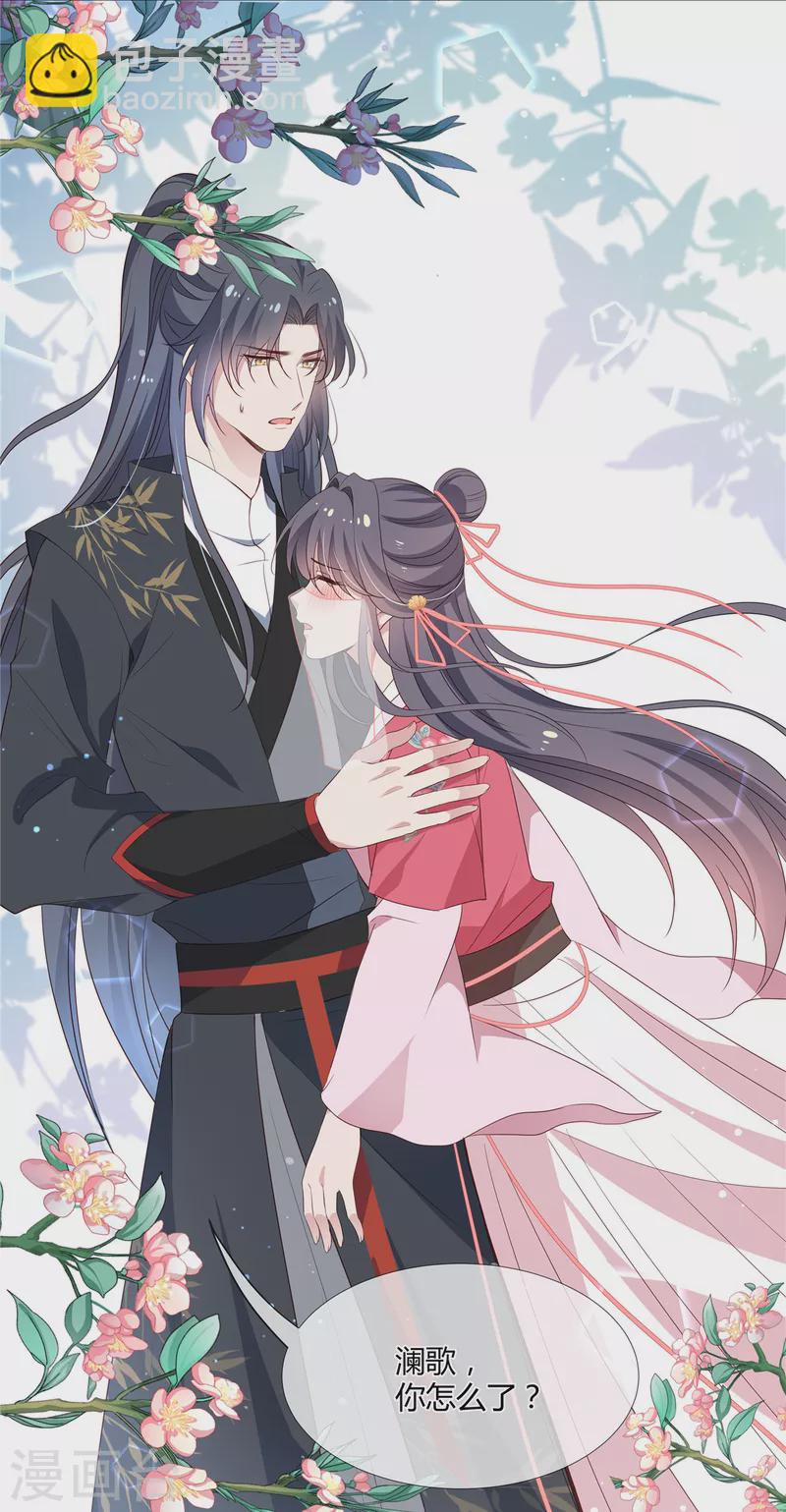 第53话 你脸怎么这么烫-第55话