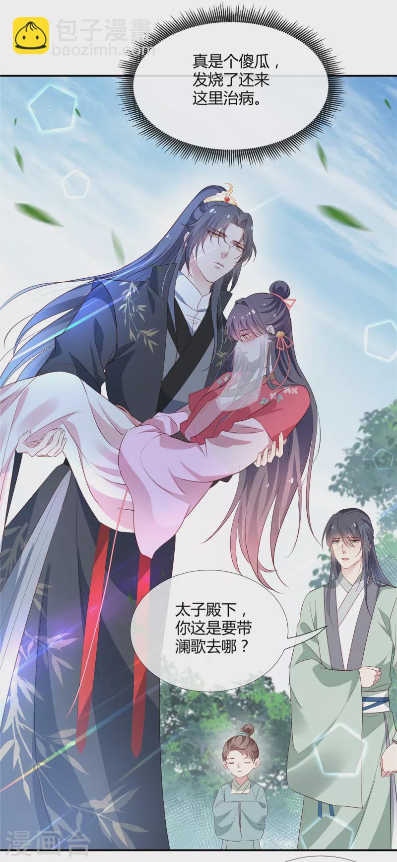 第53话 你脸怎么这么烫-第55话