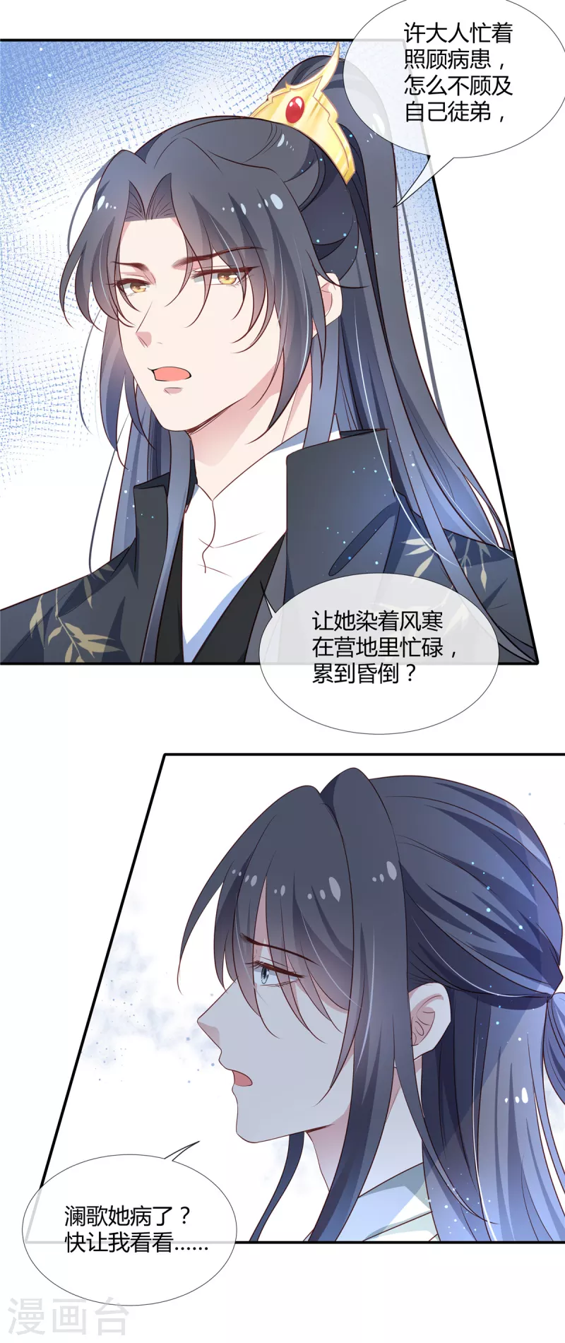 第53话 你脸怎么这么烫-第55话