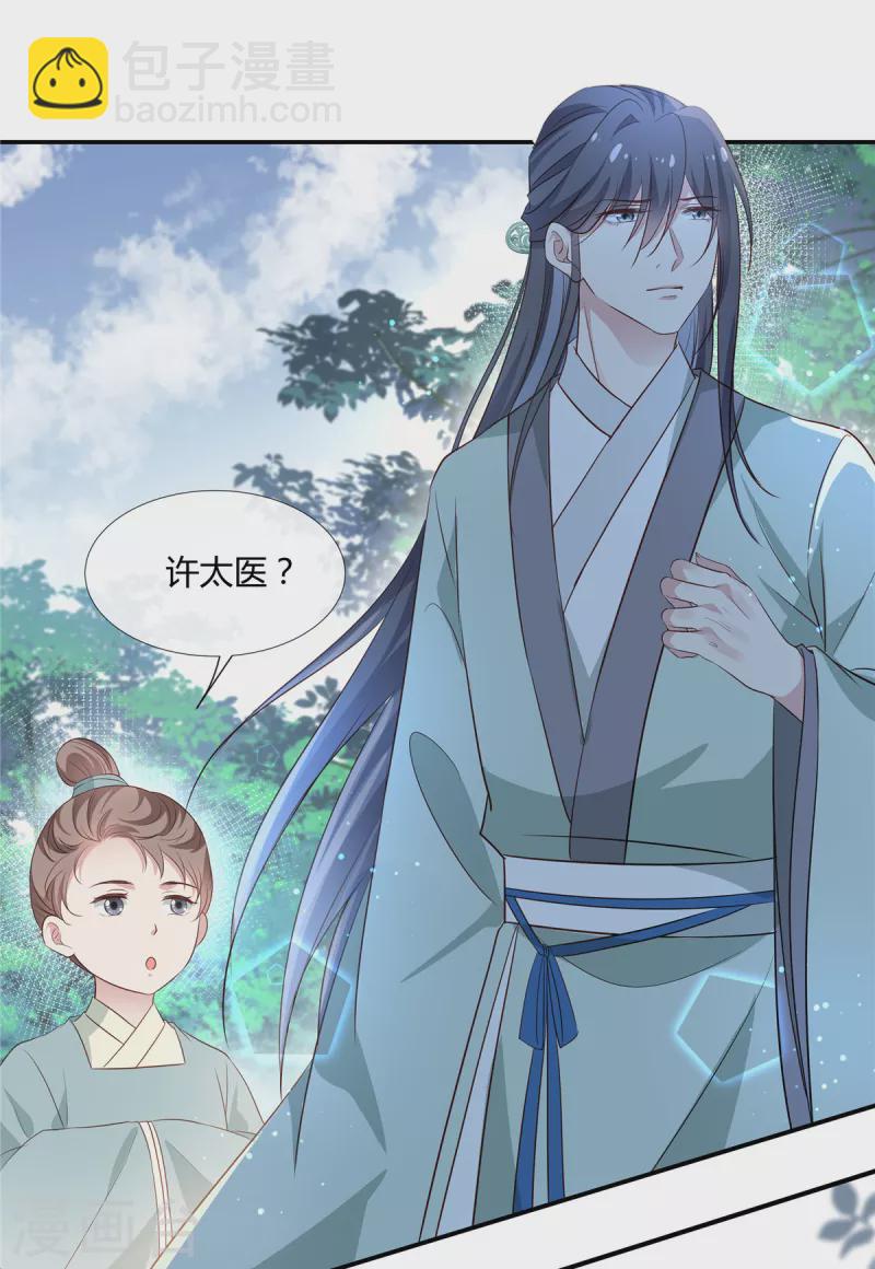 第53话 你脸怎么这么烫-第55话