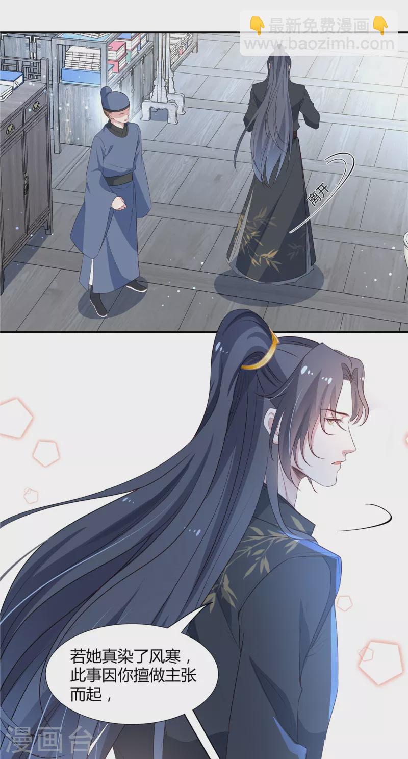 第53话 你脸怎么这么烫-第55话