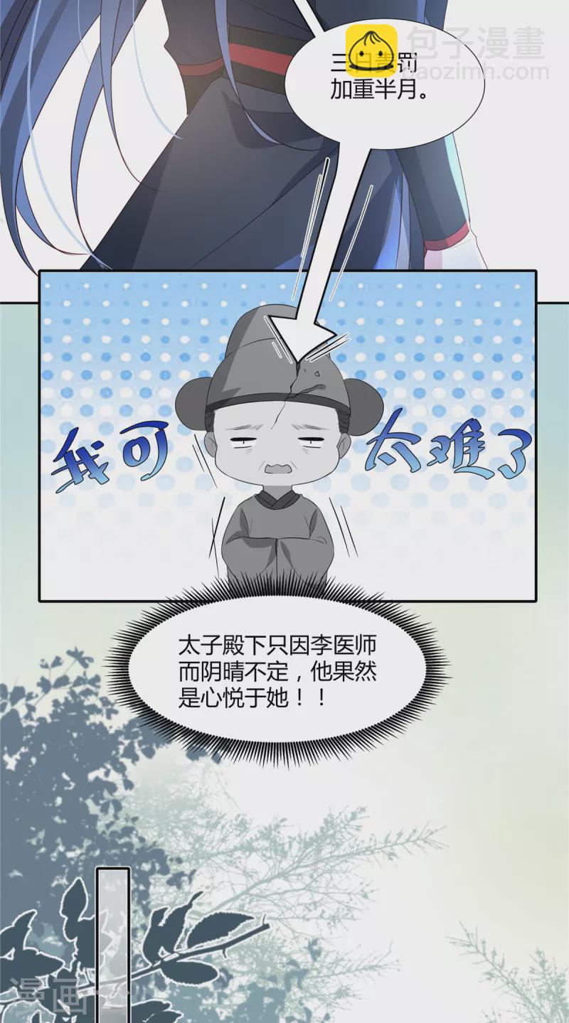 第53话 你脸怎么这么烫-第55话