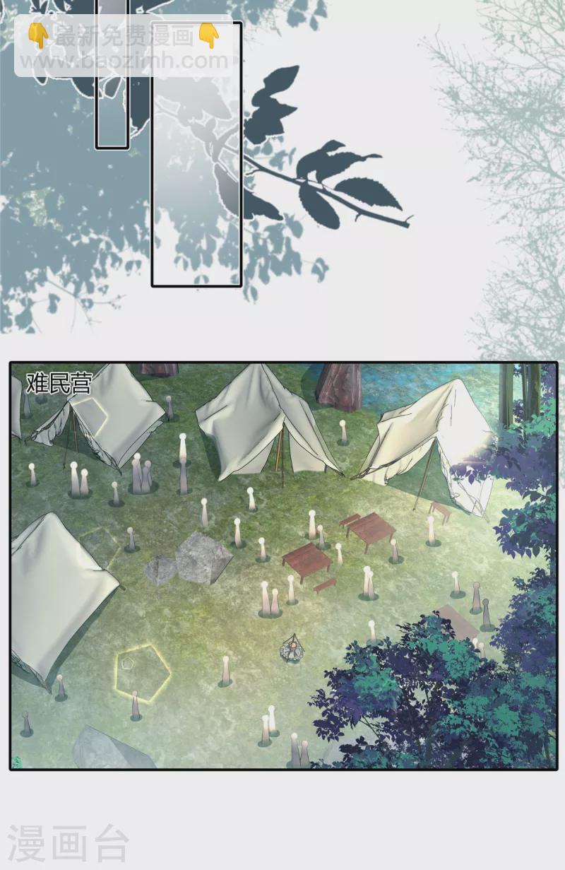 第53话 你脸怎么这么烫-第55话