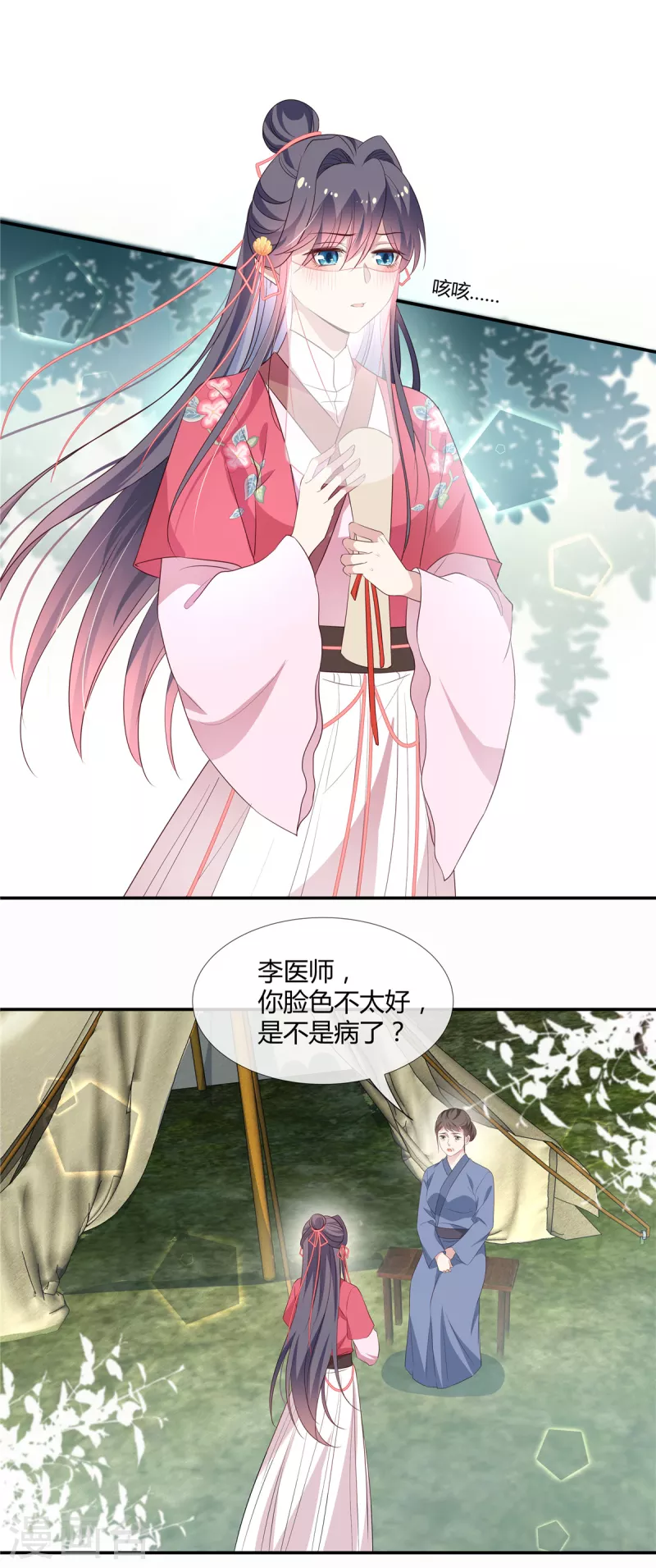 第53话 你脸怎么这么烫-第55话