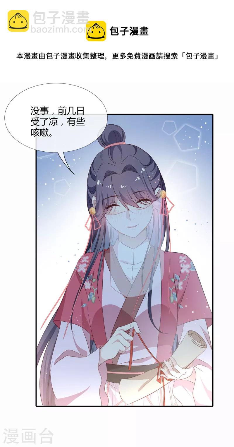 第53话 你脸怎么这么烫-第55话