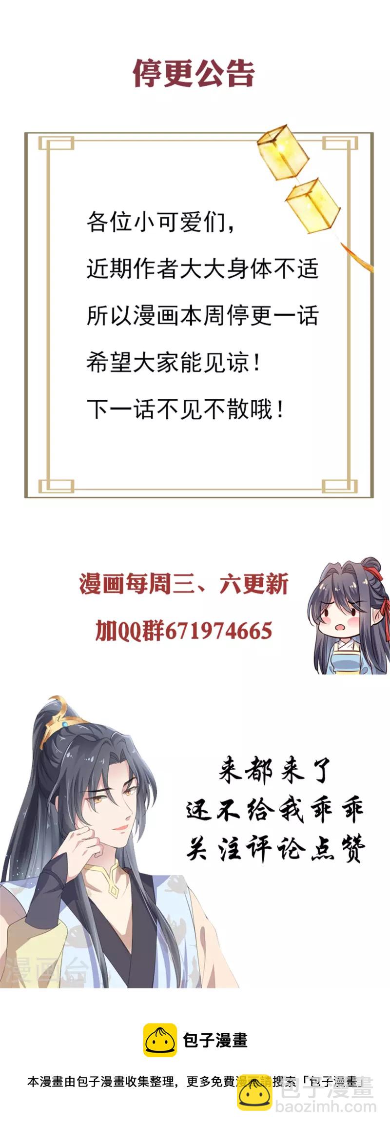 第55话 亲口喂药-第57话