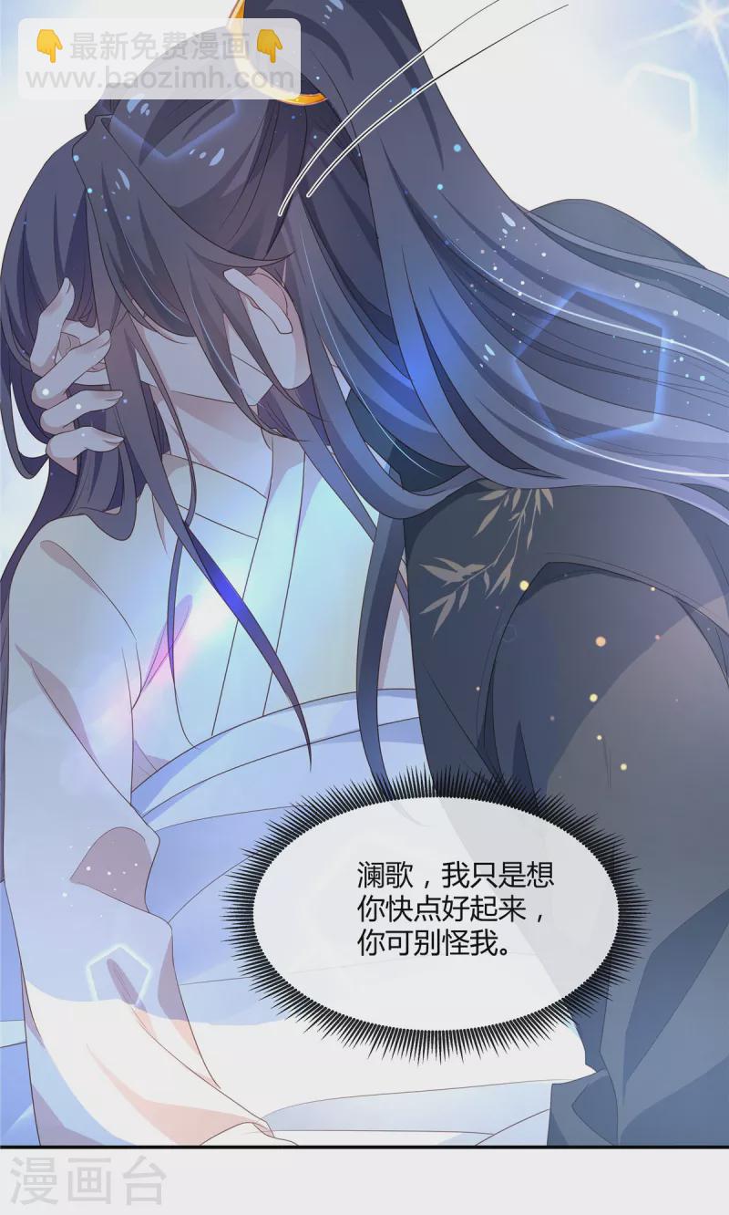 第55话 亲口喂药-第57话