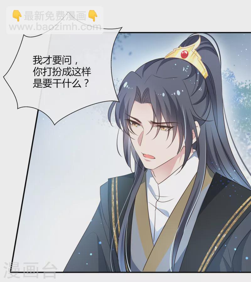 第57话 女扮男装-第59话