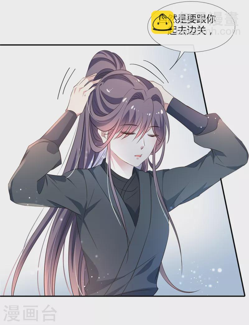 第57话 女扮男装-第59话