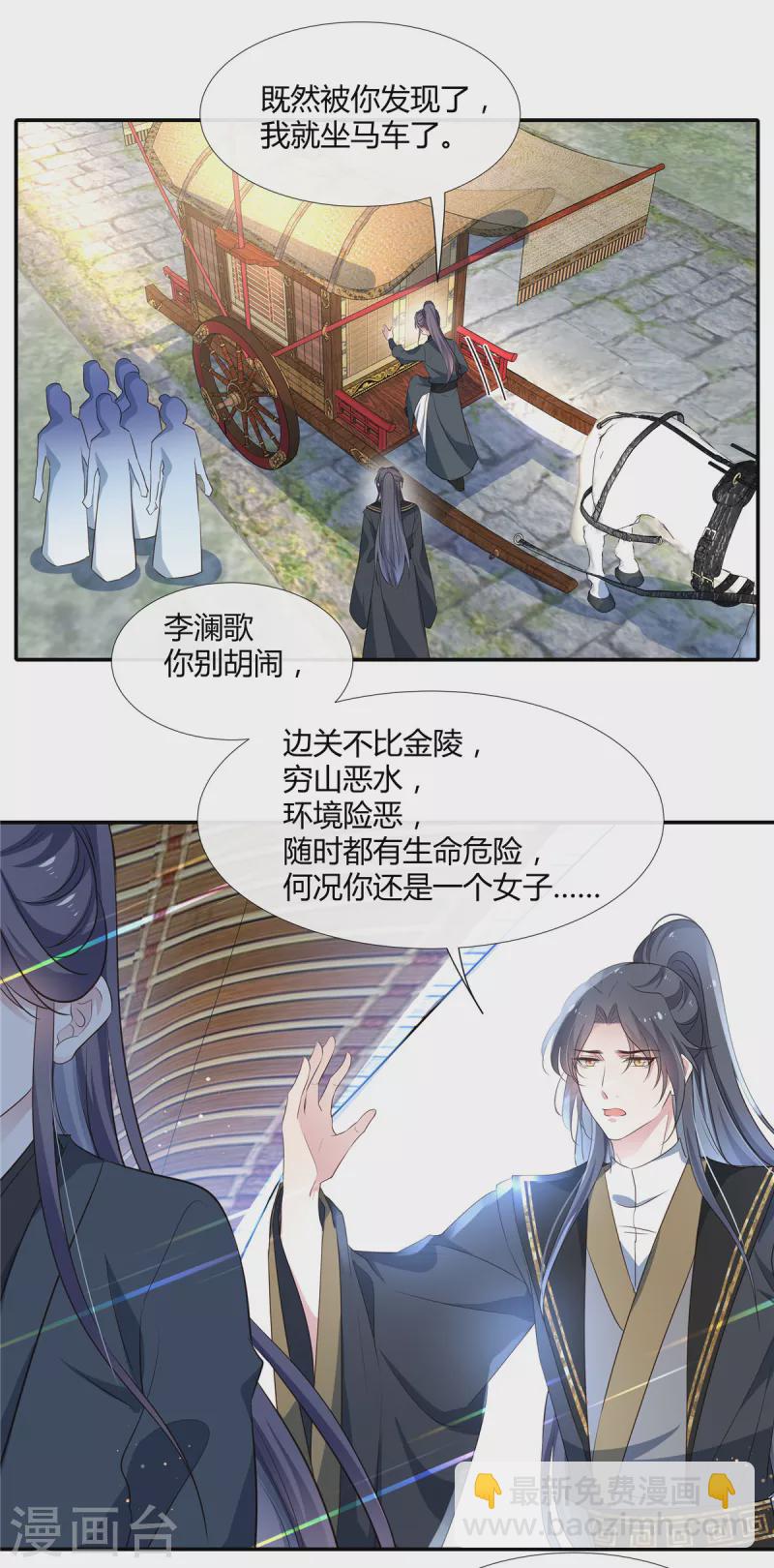 第57话 女扮男装-第59话