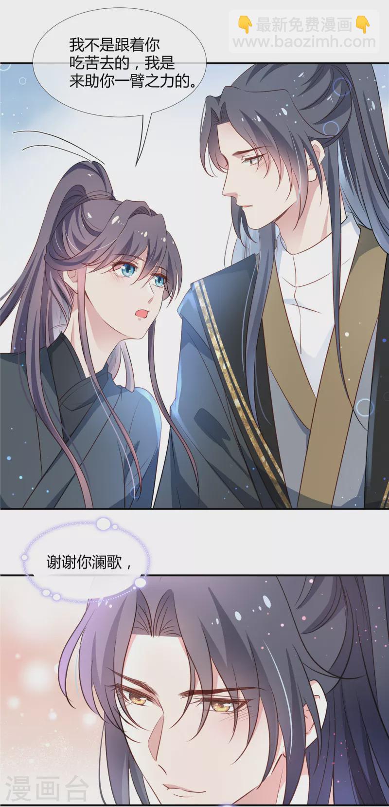 第57话 女扮男装-第59话