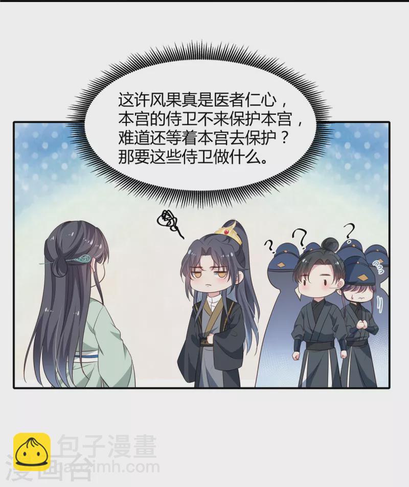 第57话 女扮男装-第59话