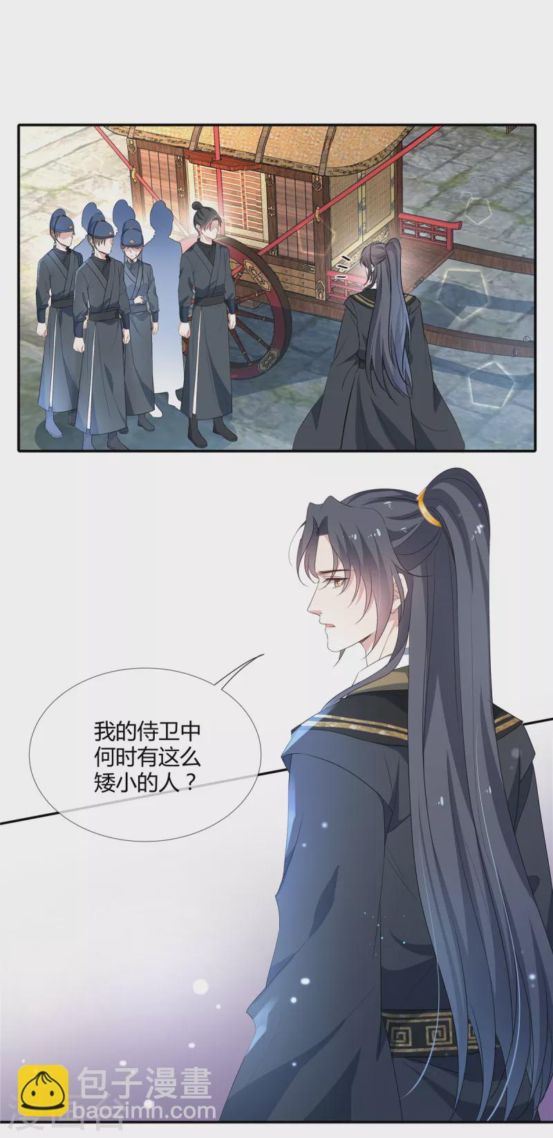 第57话 女扮男装-第59话