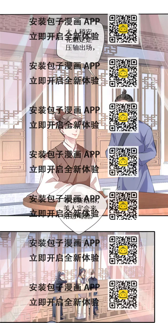 第6话 花魁大赛-第7话