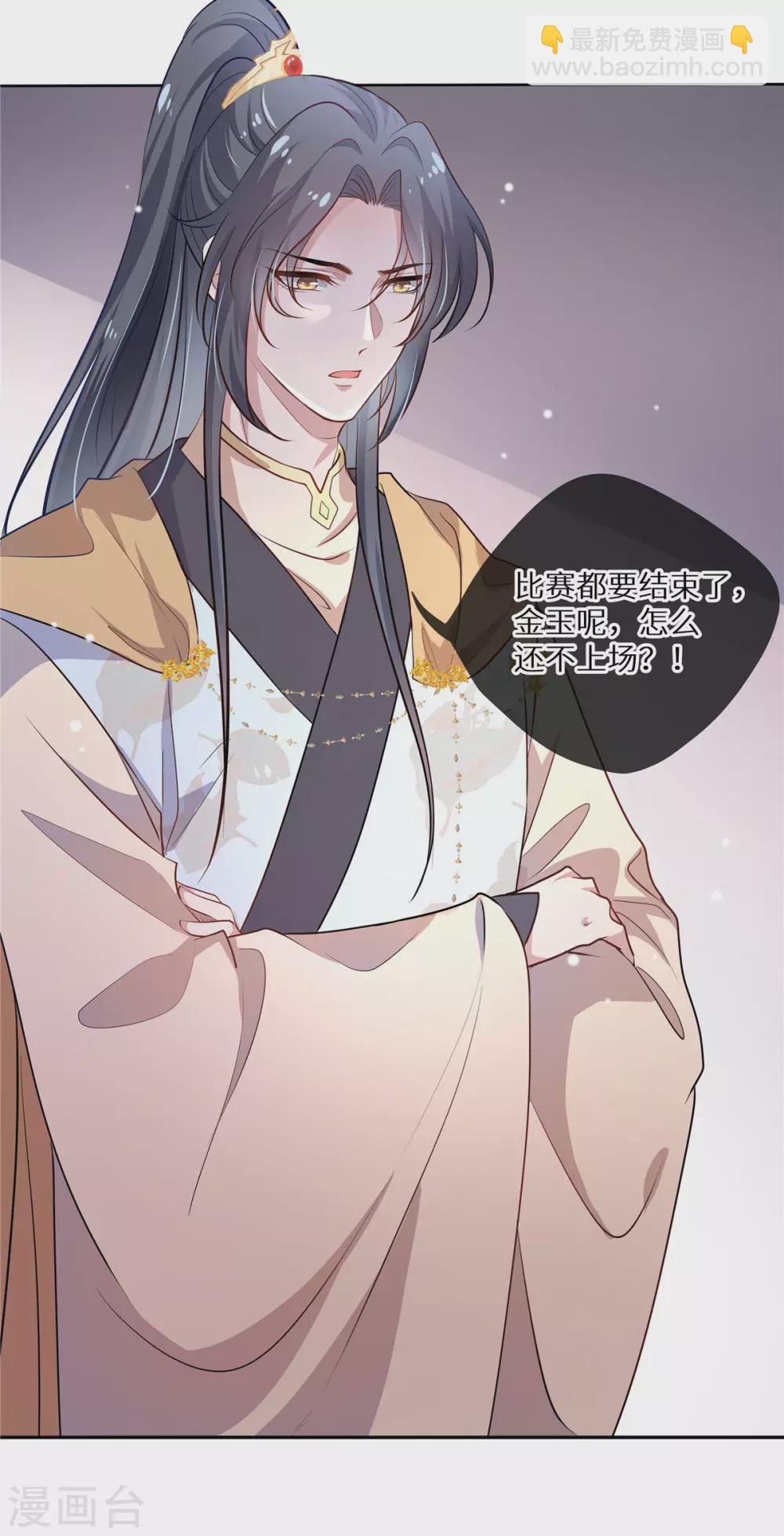 第6话 花魁大赛-第7话