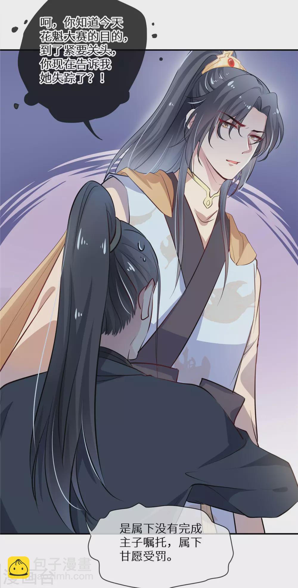 第6话 花魁大赛-第7话