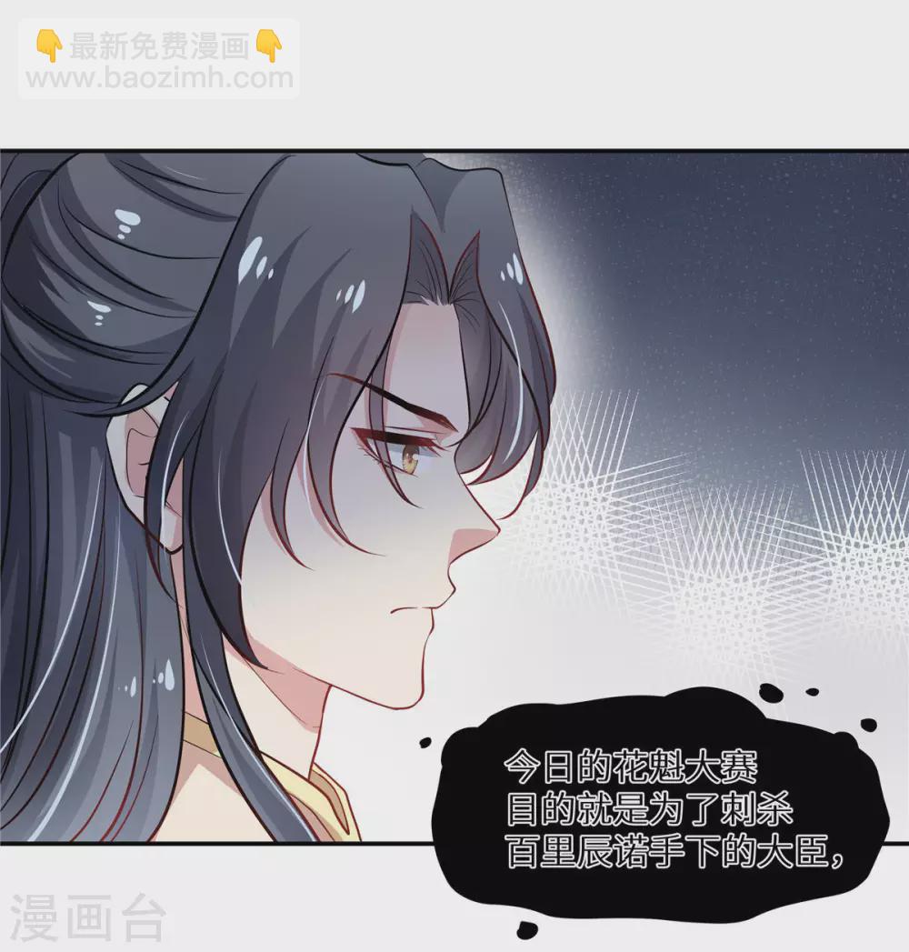 第6话 花魁大赛-第7话