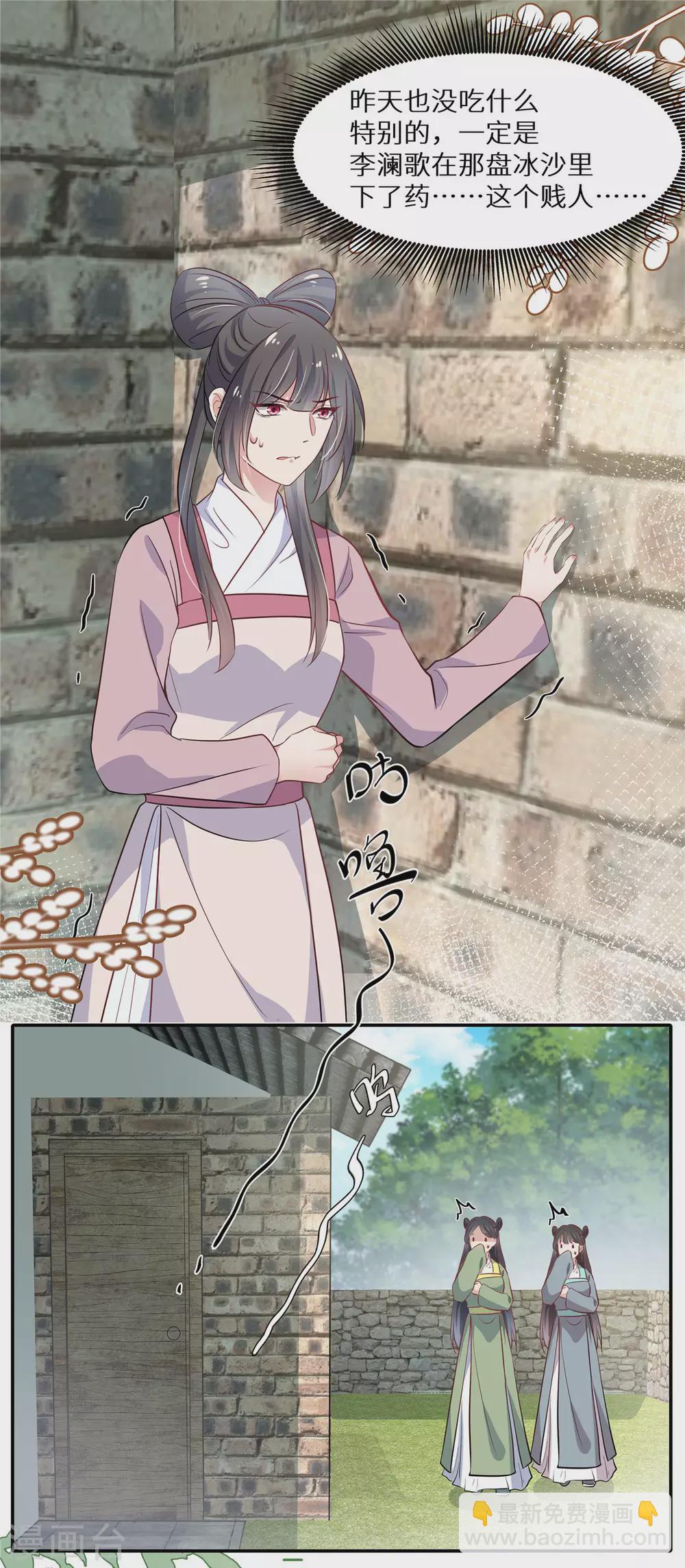 第6话 花魁大赛-第7话