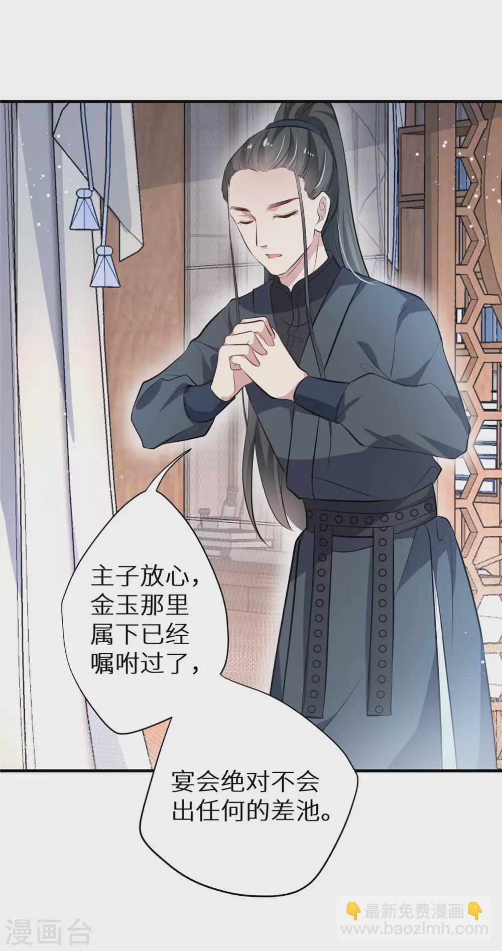 第6话 花魁大赛-第7话