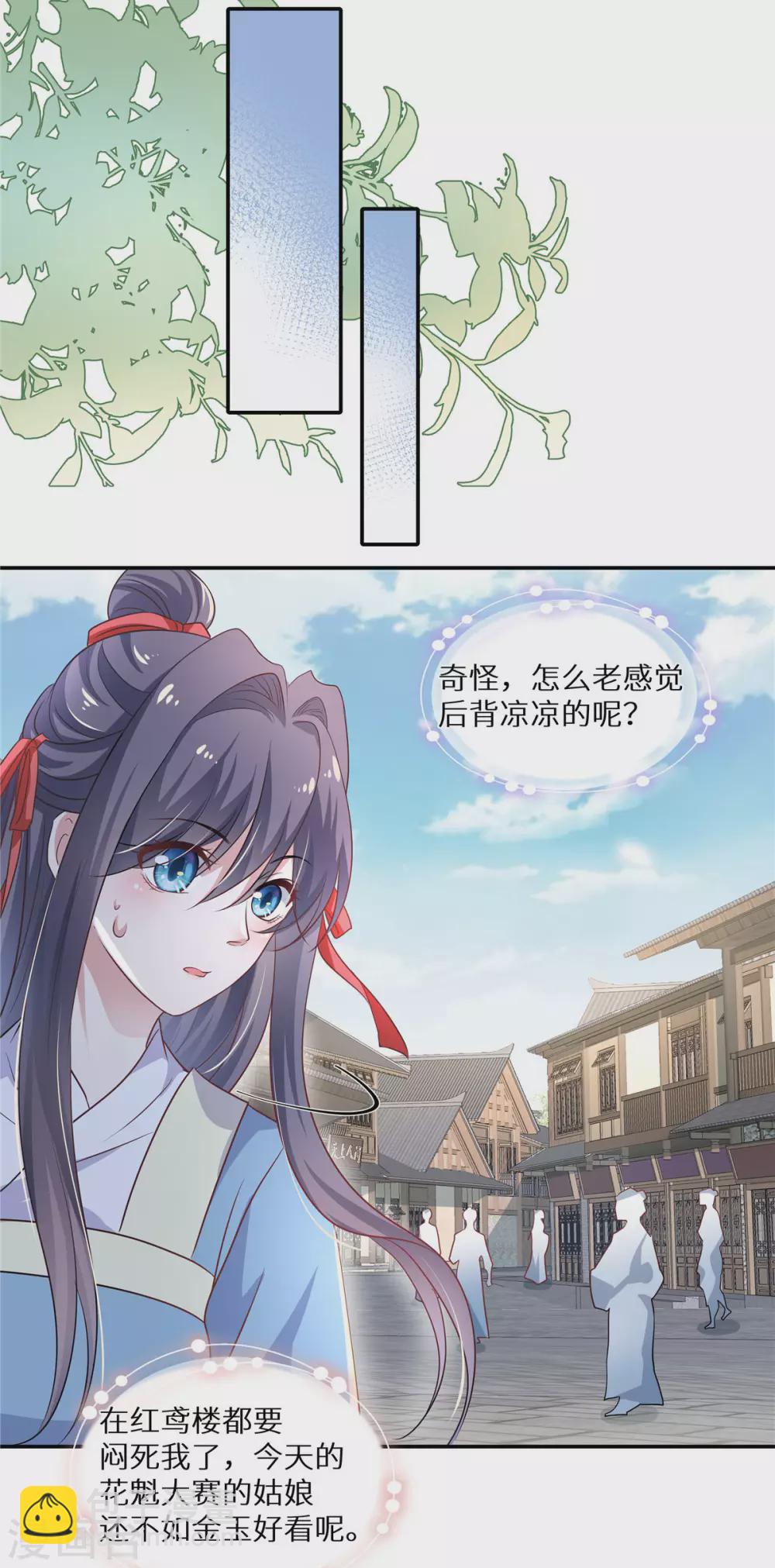 第6话 花魁大赛-第7话