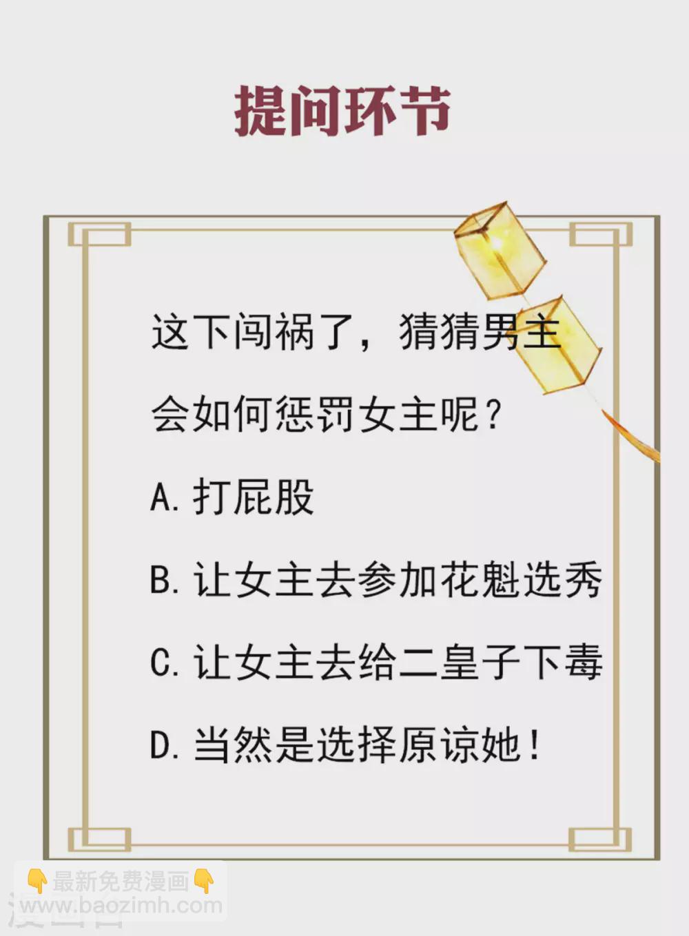 第6话 花魁大赛-第7话