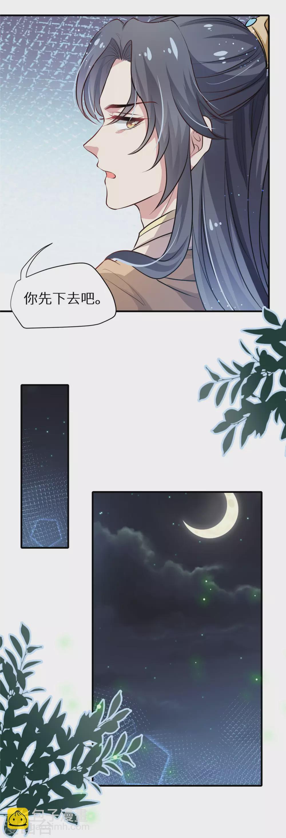 第6话 花魁大赛-第7话