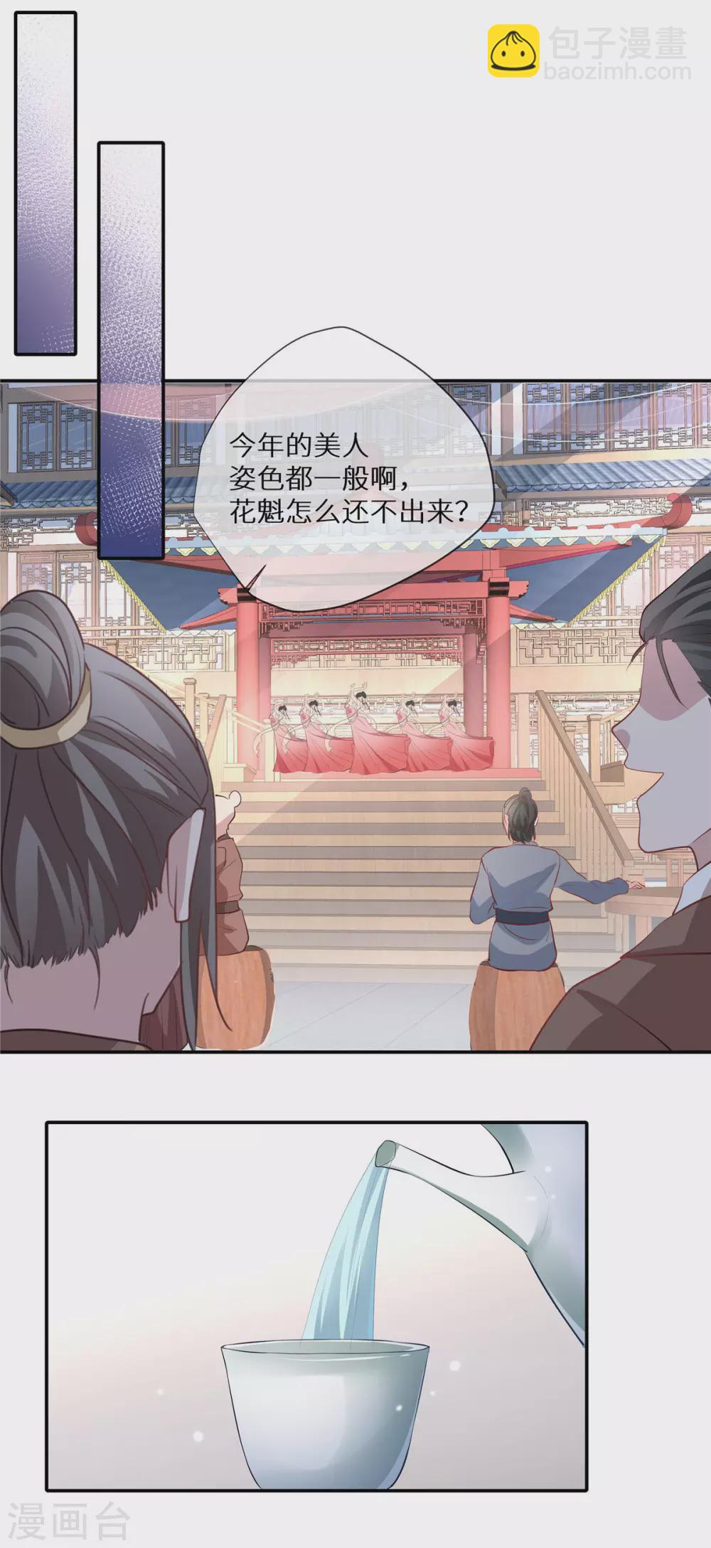 第6话 花魁大赛-第7话