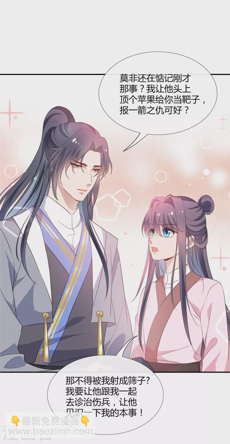 第59话 女人不能进去！-第61话