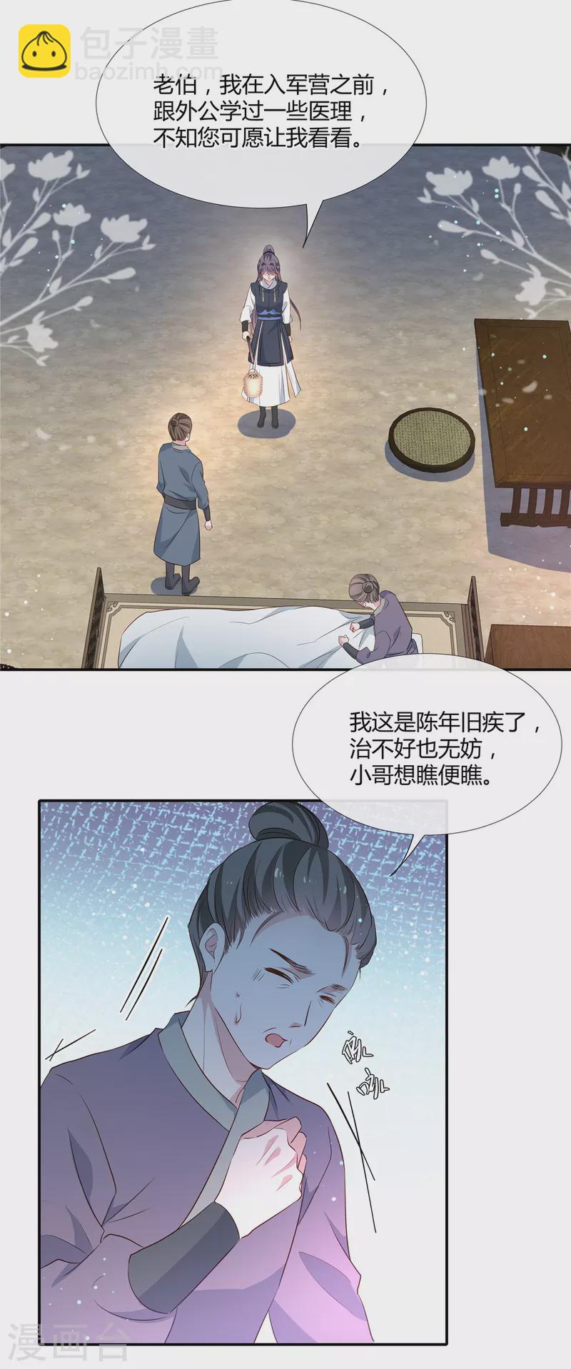 第59话 女人不能进去！-第61话