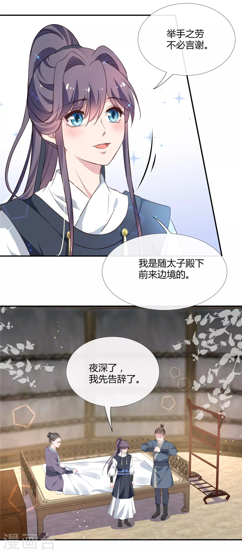 第59话 女人不能进去！-第61话