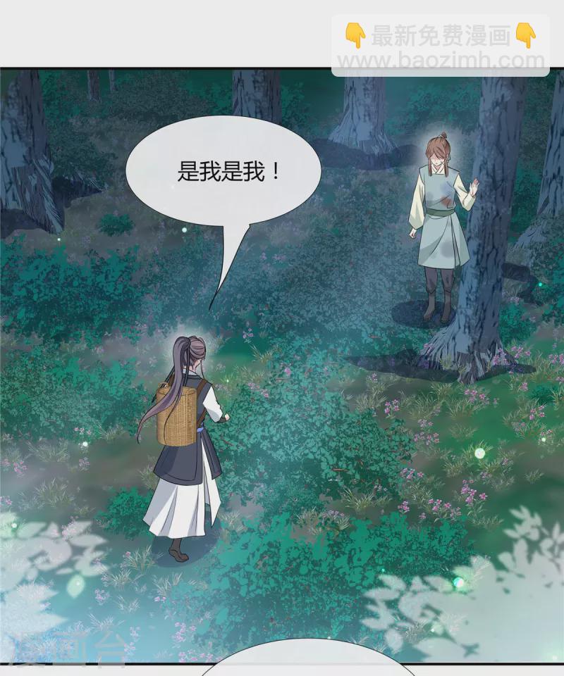 第61话 你是女儿身？-第63话