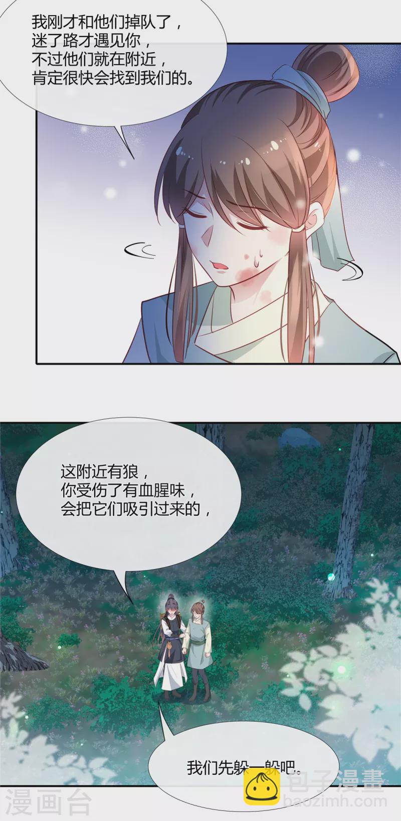 第61话 你是女儿身？-第63话