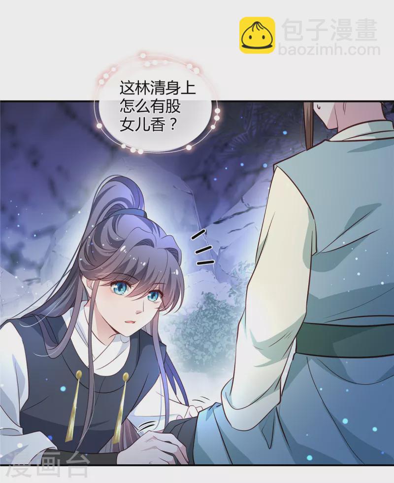 第61话 你是女儿身？-第63话