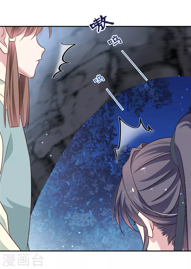 第61话 你是女儿身？-第63话