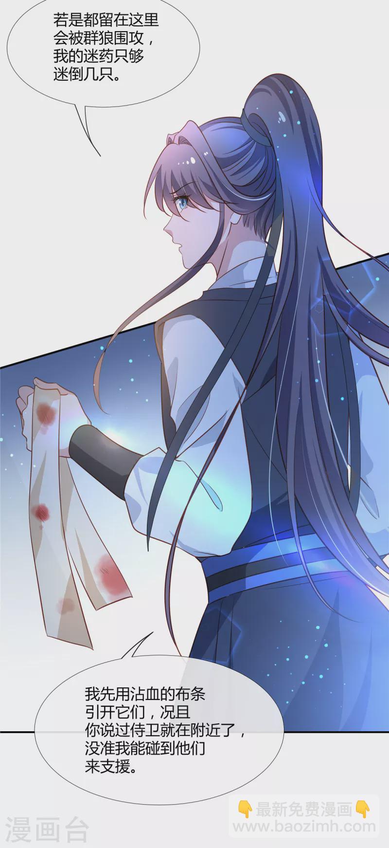 第61话 你是女儿身？-第63话