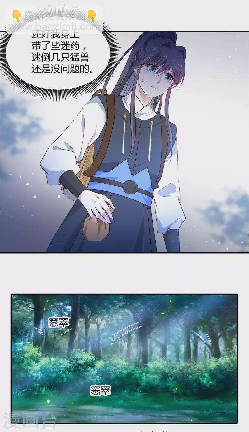 第61话 你是女儿身？-第63话