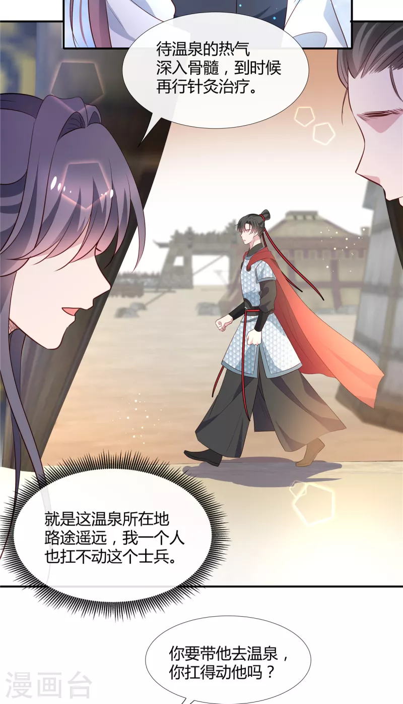 第63话 千里追夫-第65话