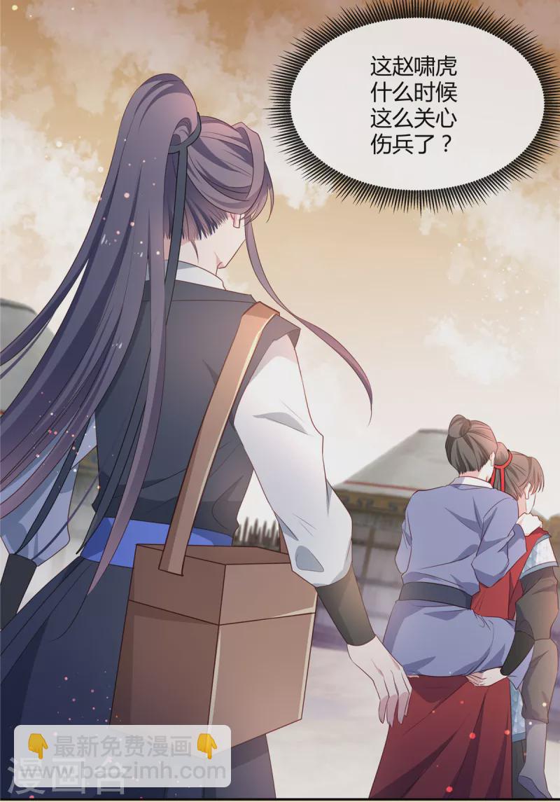 第63话 千里追夫-第65话