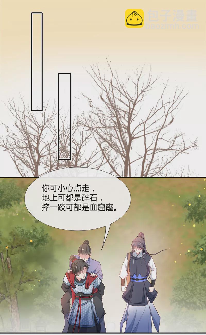 第63话 千里追夫-第65话