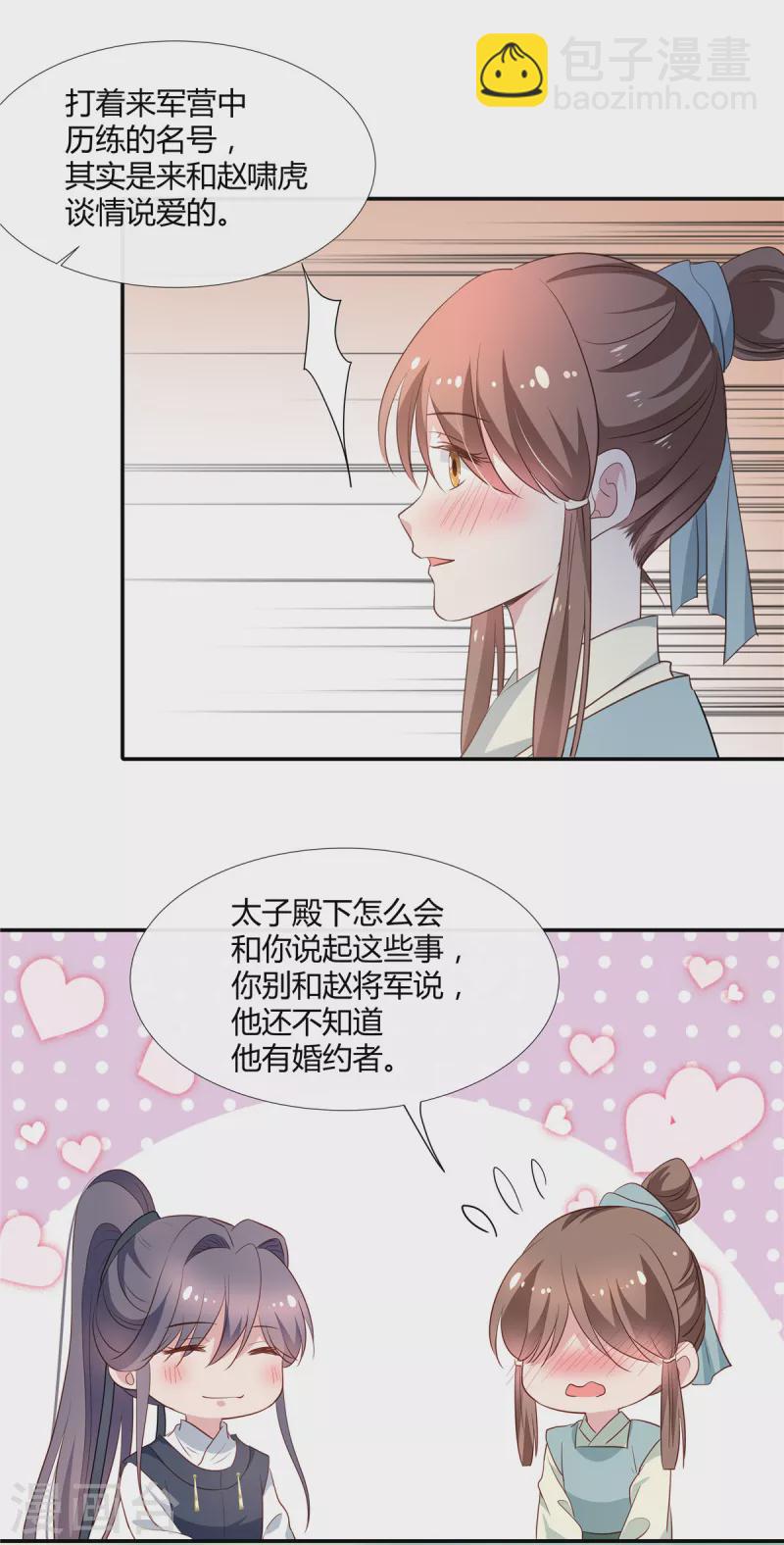 第63话 千里追夫-第65话