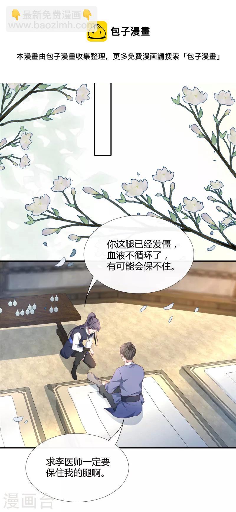 第63话 千里追夫-第65话