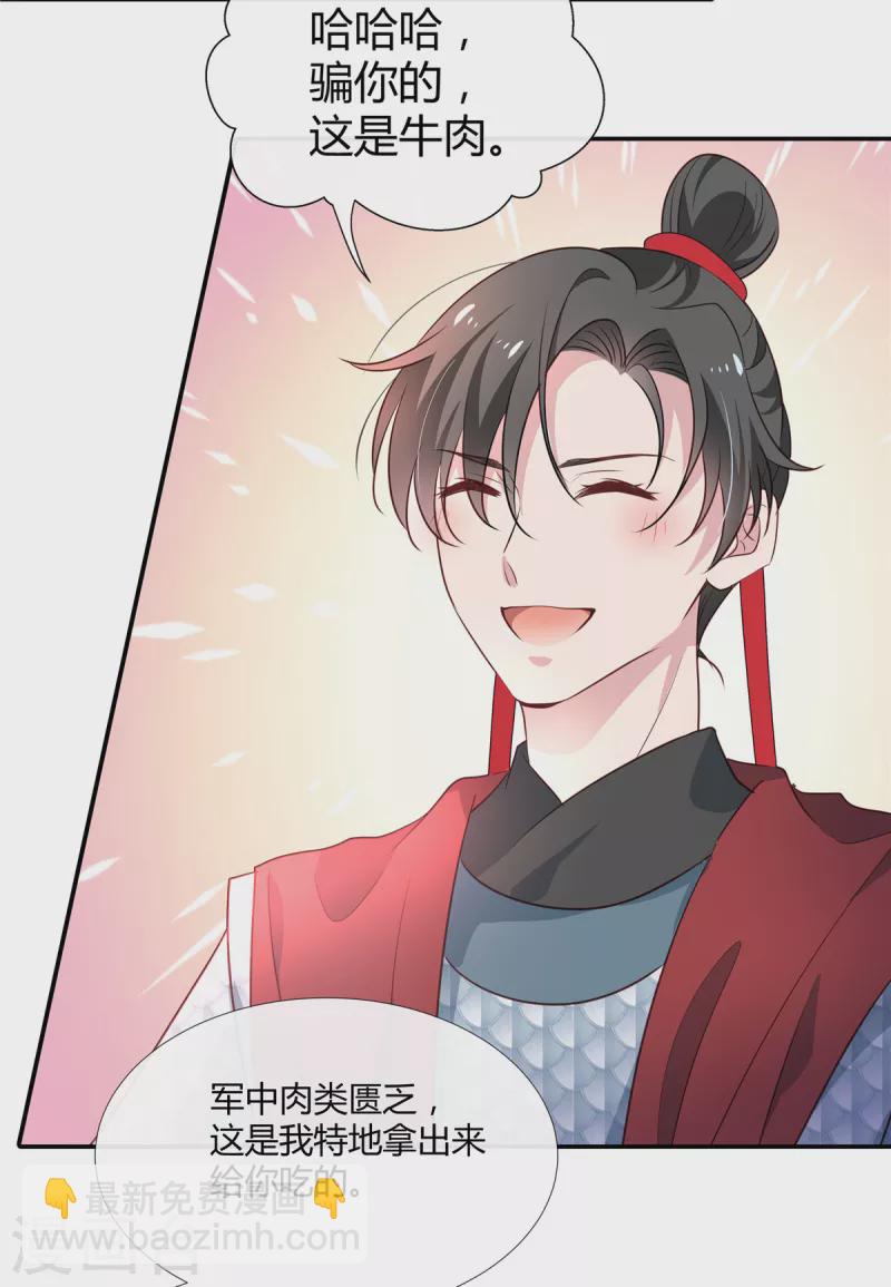 第65话 光膀子跳舞-第67话