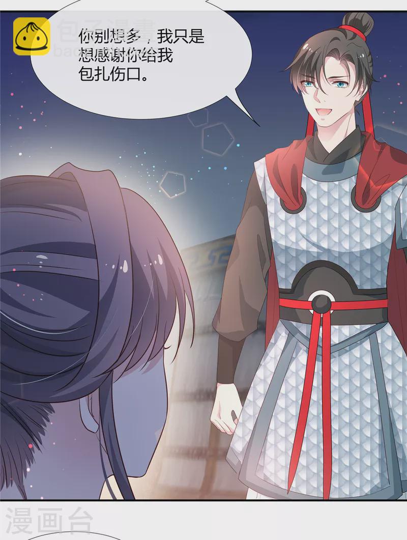 第65话 光膀子跳舞-第67话