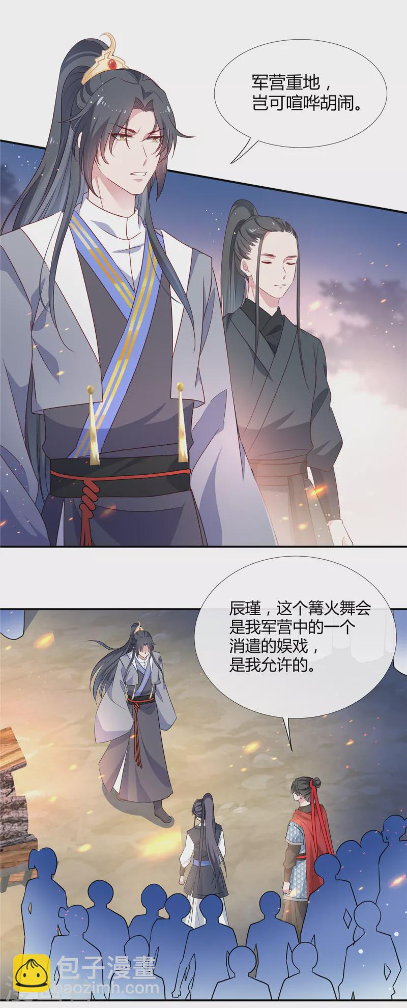 第65话 光膀子跳舞-第67话